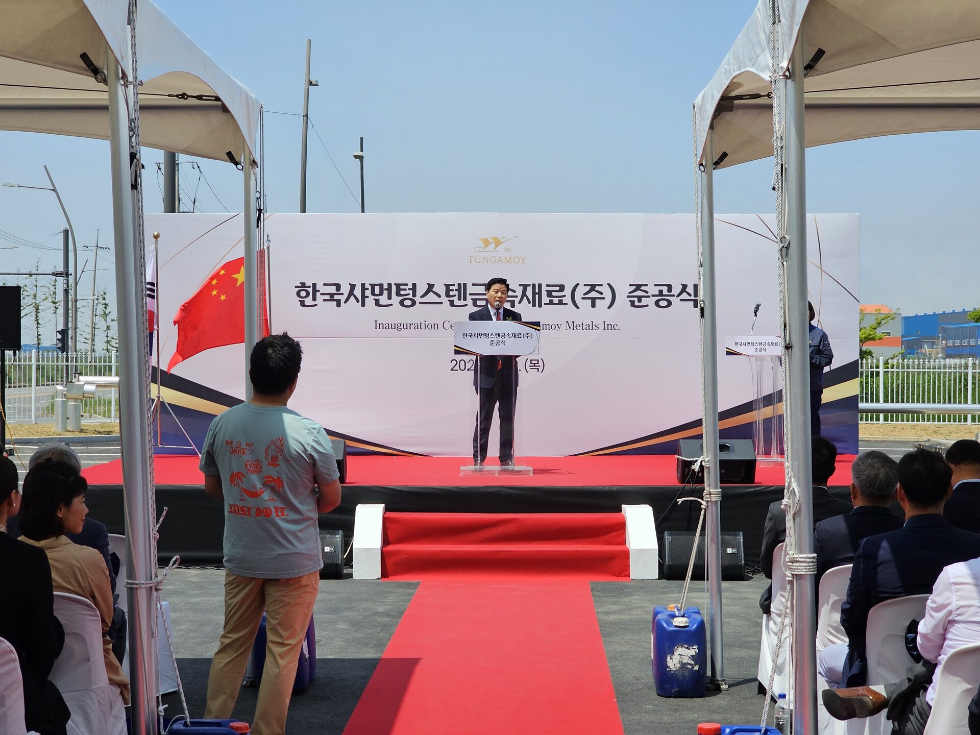 준공식 레드카펫과 몽골텐트 행사장