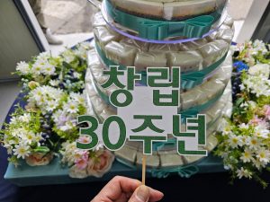 창립기념식 기획과 식순 구성