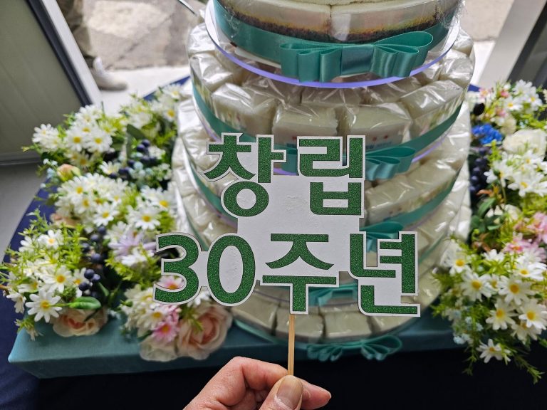 창립기념식 기획과 식순 구성